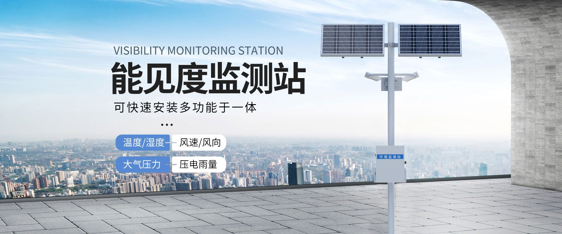 水質(zhì)在線分析儀